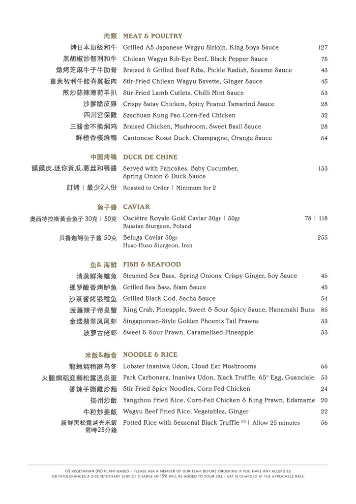 park chinois menu